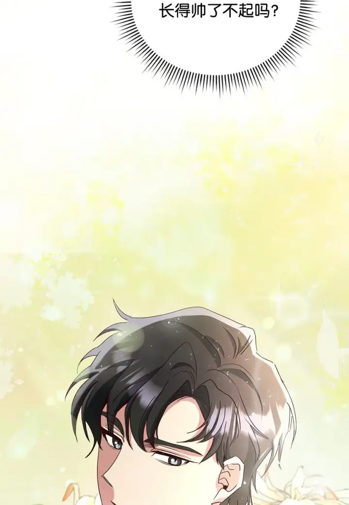 漫画《请看这里，魔王大人!》03 糟糕，惹怒魔王了！第45张图