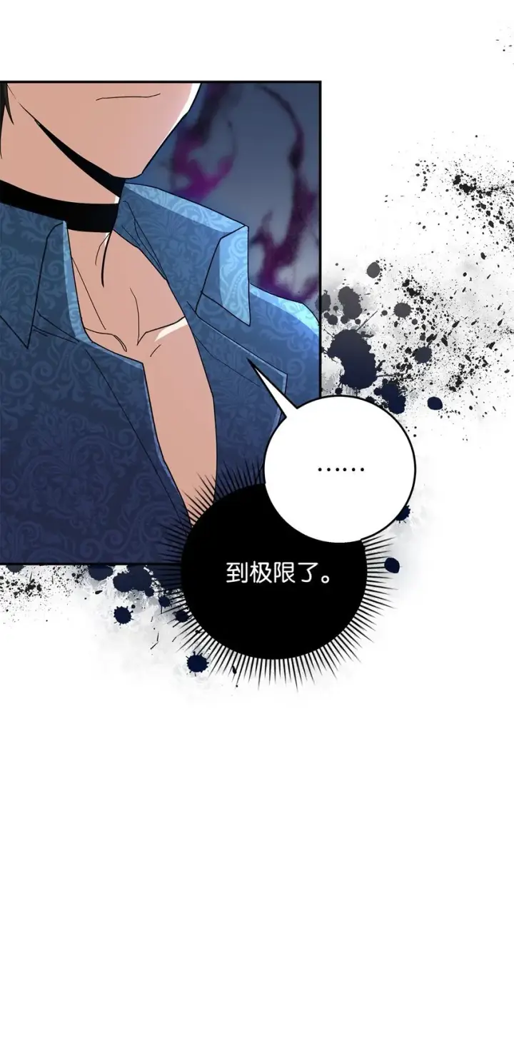 漫画《请看这里，魔王大人!》03 糟糕，惹怒魔王了！第48张图