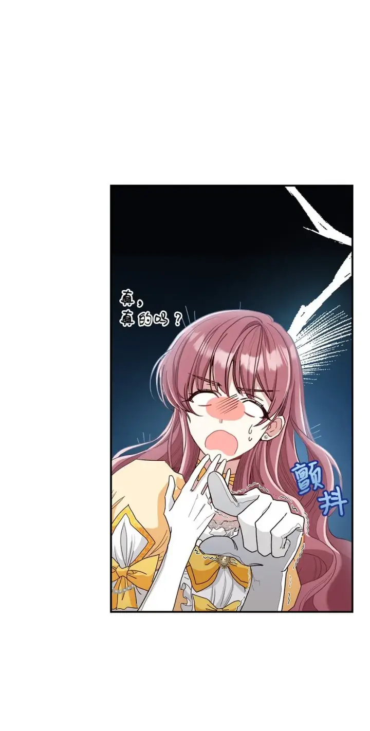 漫画《请看这里，魔王大人!》03 糟糕，惹怒魔王了！第63张图