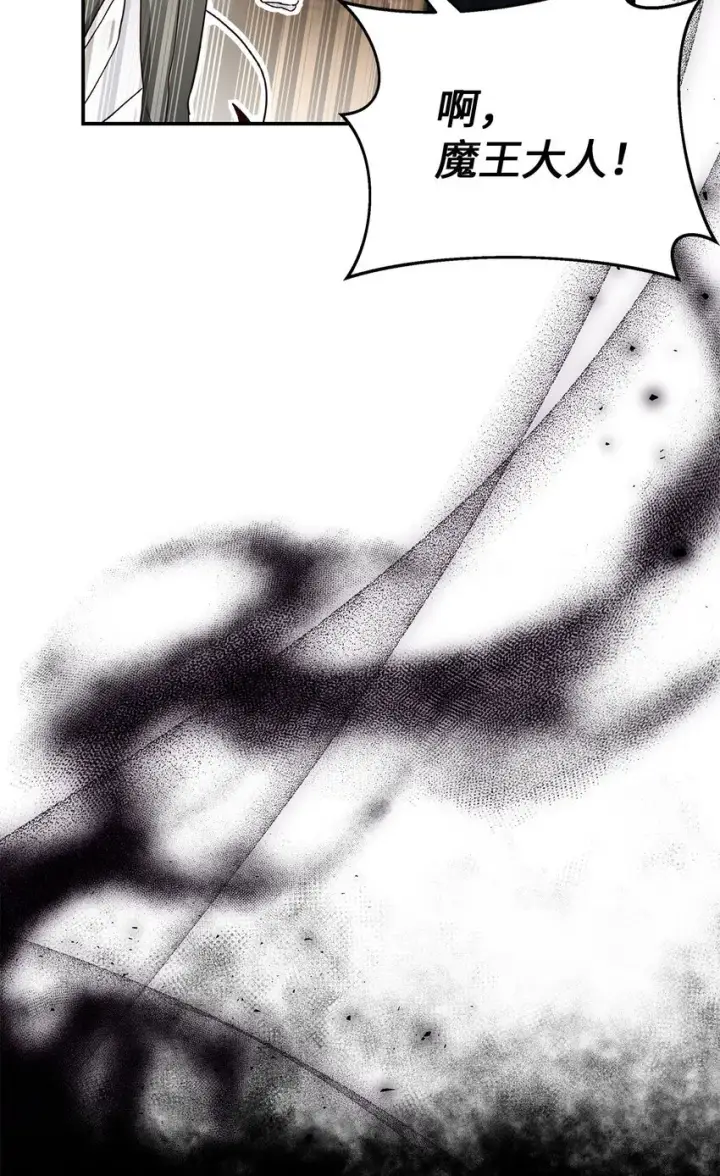 漫画《请看这里，魔王大人!》03 糟糕，惹怒魔王了！第67张图