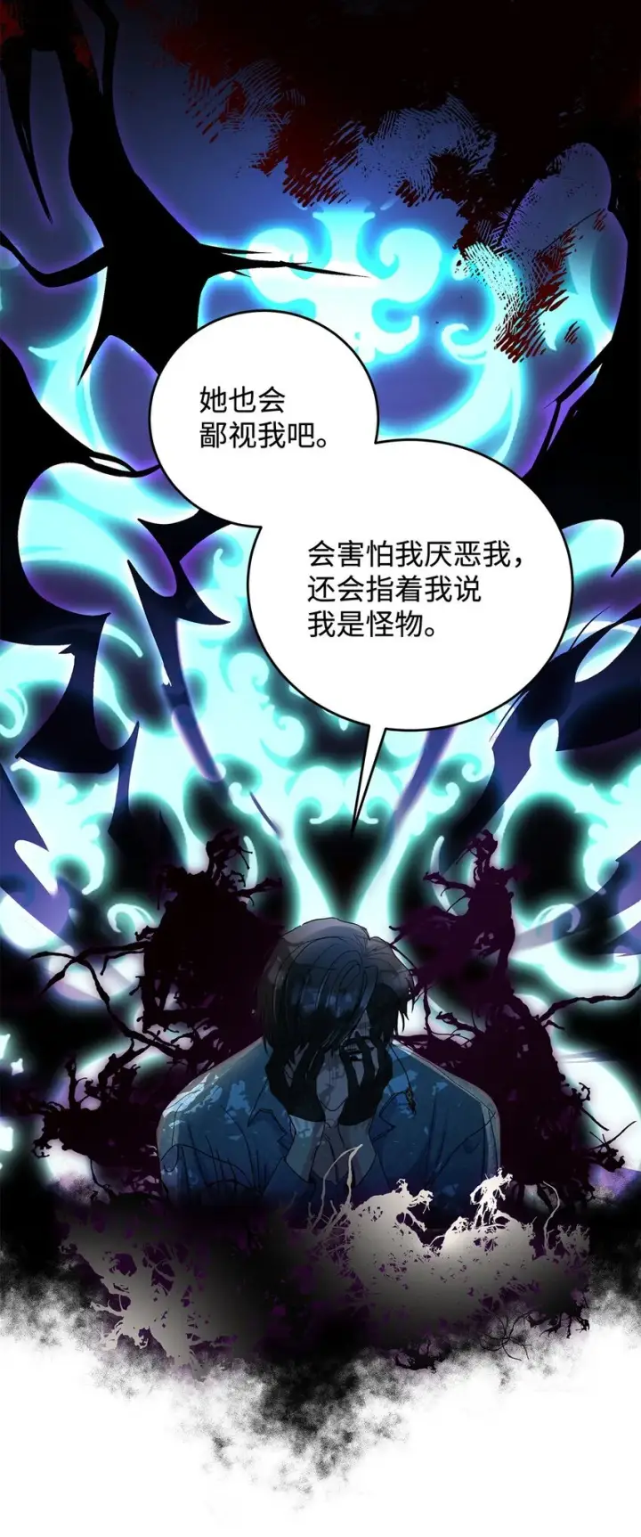 漫画《请看这里，魔王大人!》03 糟糕，惹怒魔王了！第69张图
