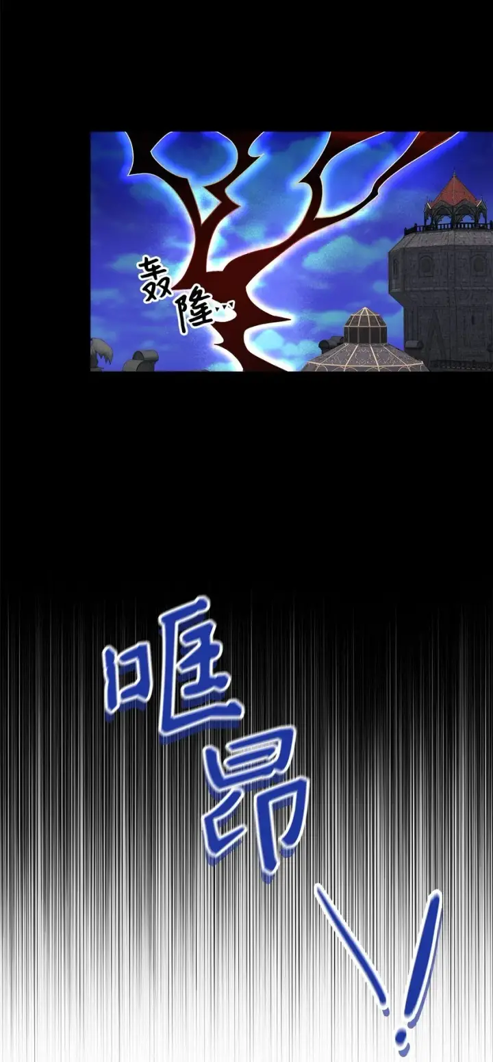 漫画《请看这里，魔王大人!》03 糟糕，惹怒魔王了！第72张图