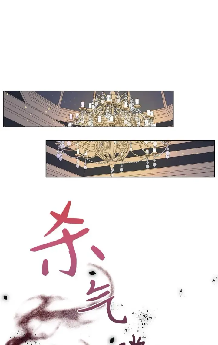 漫画《请看这里，魔王大人!》03 糟糕，惹怒魔王了！第83张图