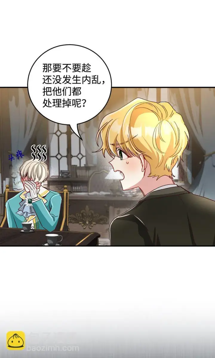 漫画《请看这里，魔王大人!》04 魔王大人，请谈恋爱第12张图