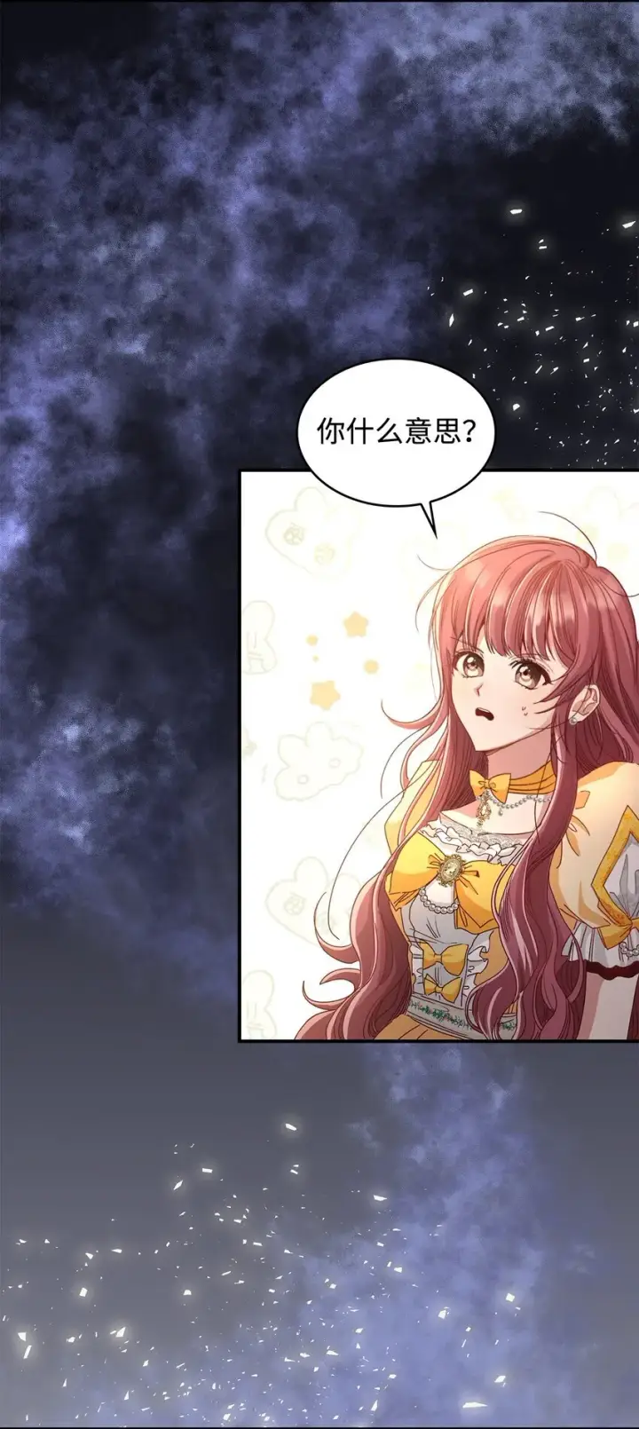 漫画《请看这里，魔王大人!》04 魔王大人，请谈恋爱第3张图