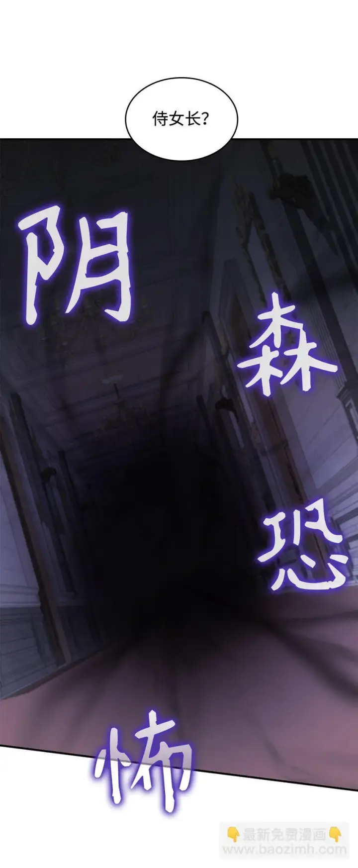 漫画《请看这里，魔王大人!》04 魔王大人，请谈恋爱第32张图