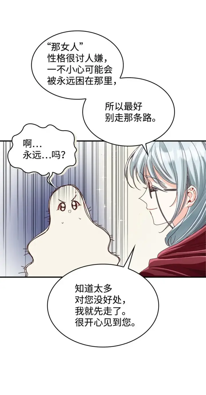 漫画《请看这里，魔王大人!》04 魔王大人，请谈恋爱第33张图