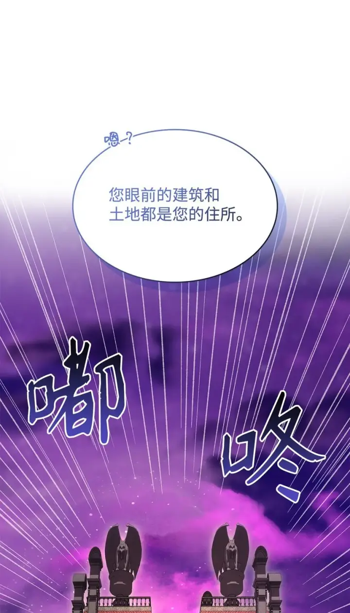漫画《请看这里，魔王大人!》04 魔王大人，请谈恋爱第40张图