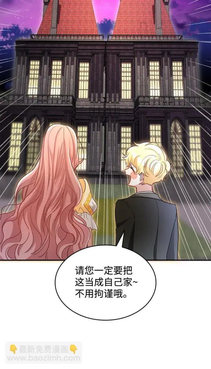 漫画《请看这里，魔王大人!》04 魔王大人，请谈恋爱第41张图
