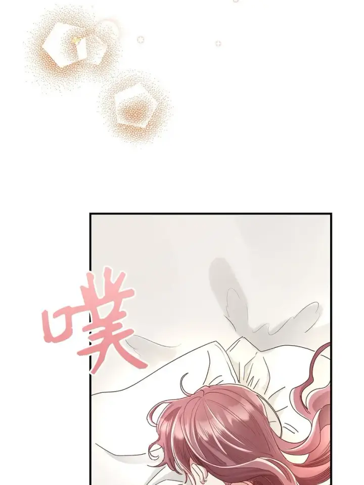 漫画《请看这里，魔王大人!》04 魔王大人，请谈恋爱第45张图