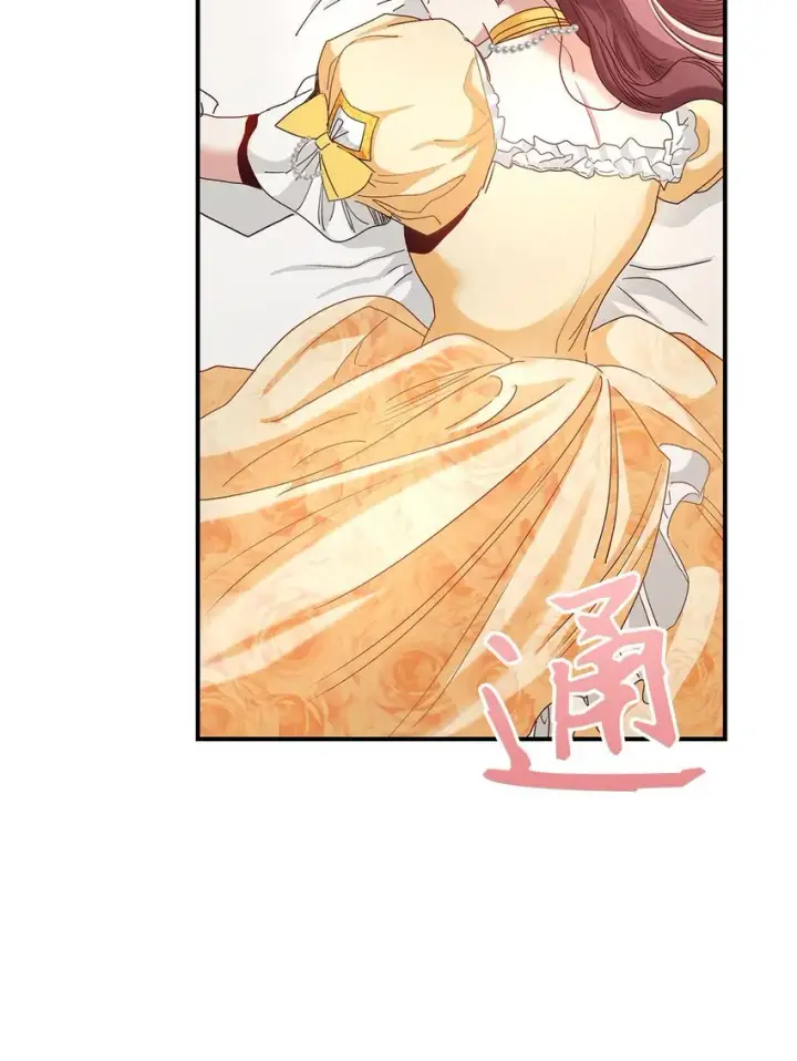 漫画《请看这里，魔王大人!》04 魔王大人，请谈恋爱第46张图