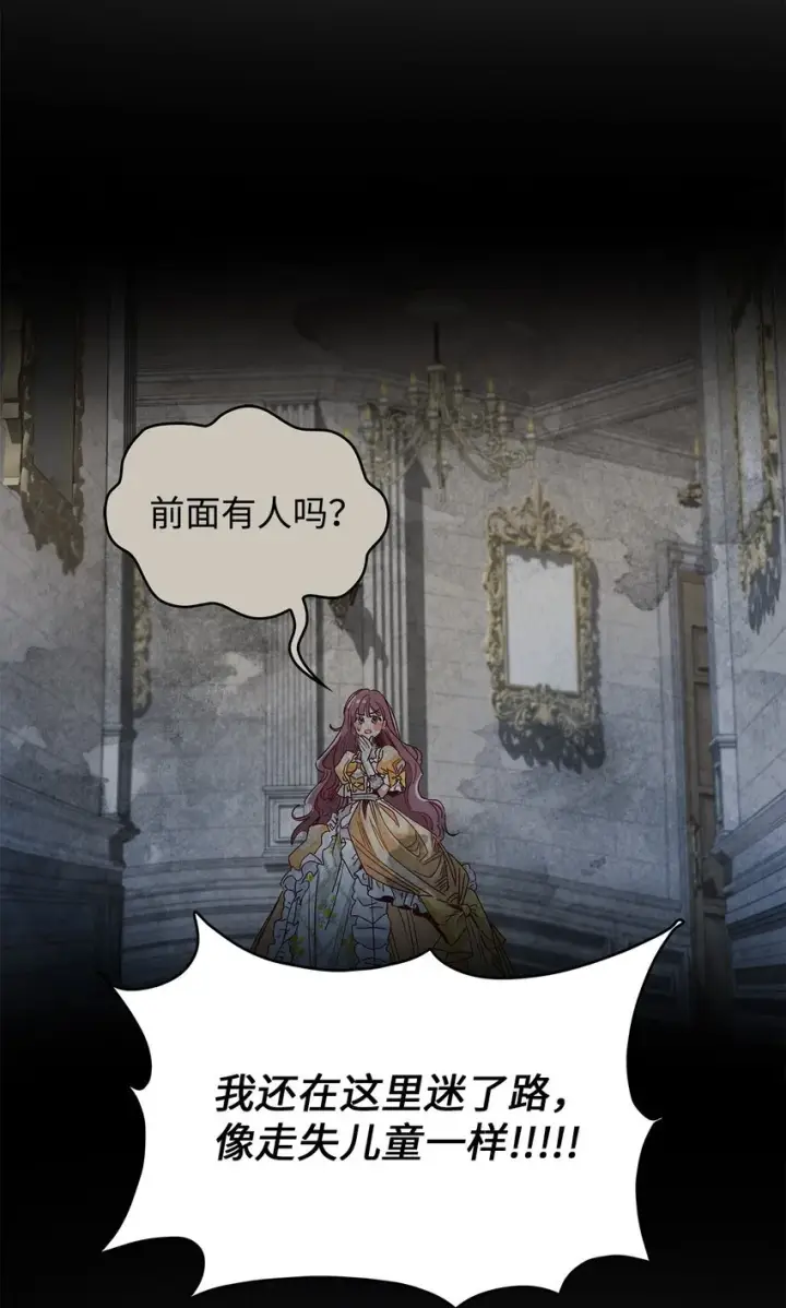 漫画《请看这里，魔王大人!》04 魔王大人，请谈恋爱第49张图