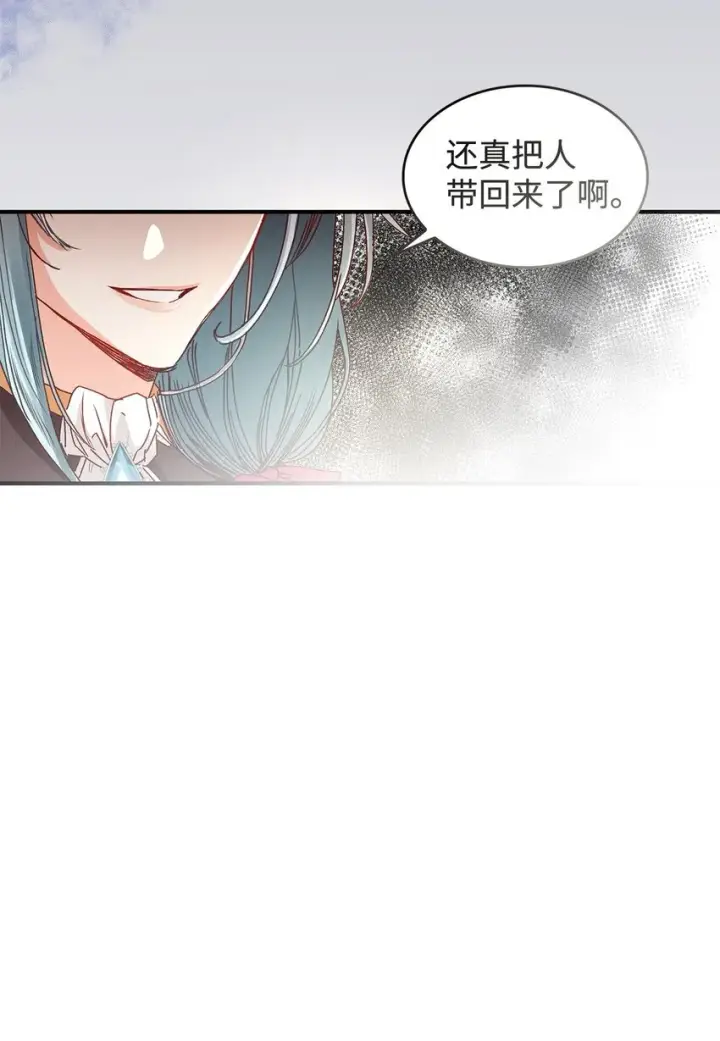 漫画《请看这里，魔王大人!》04 魔王大人，请谈恋爱第5张图