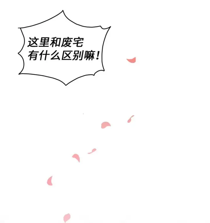 漫画《请看这里，魔王大人!》04 魔王大人，请谈恋爱第51张图