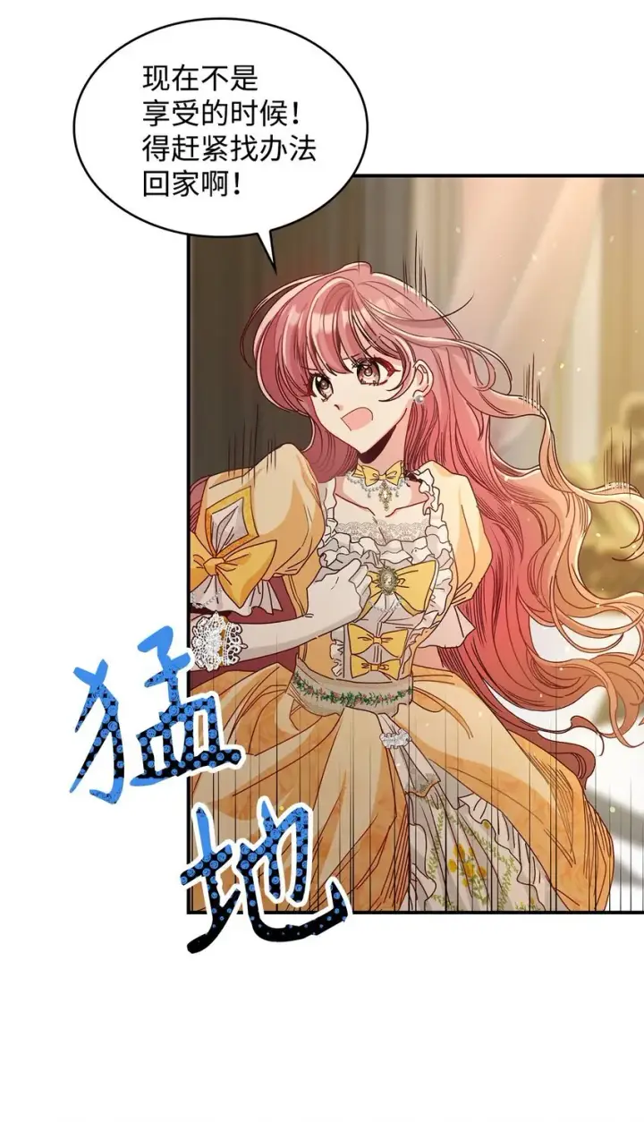 漫画《请看这里，魔王大人!》04 魔王大人，请谈恋爱第55张图