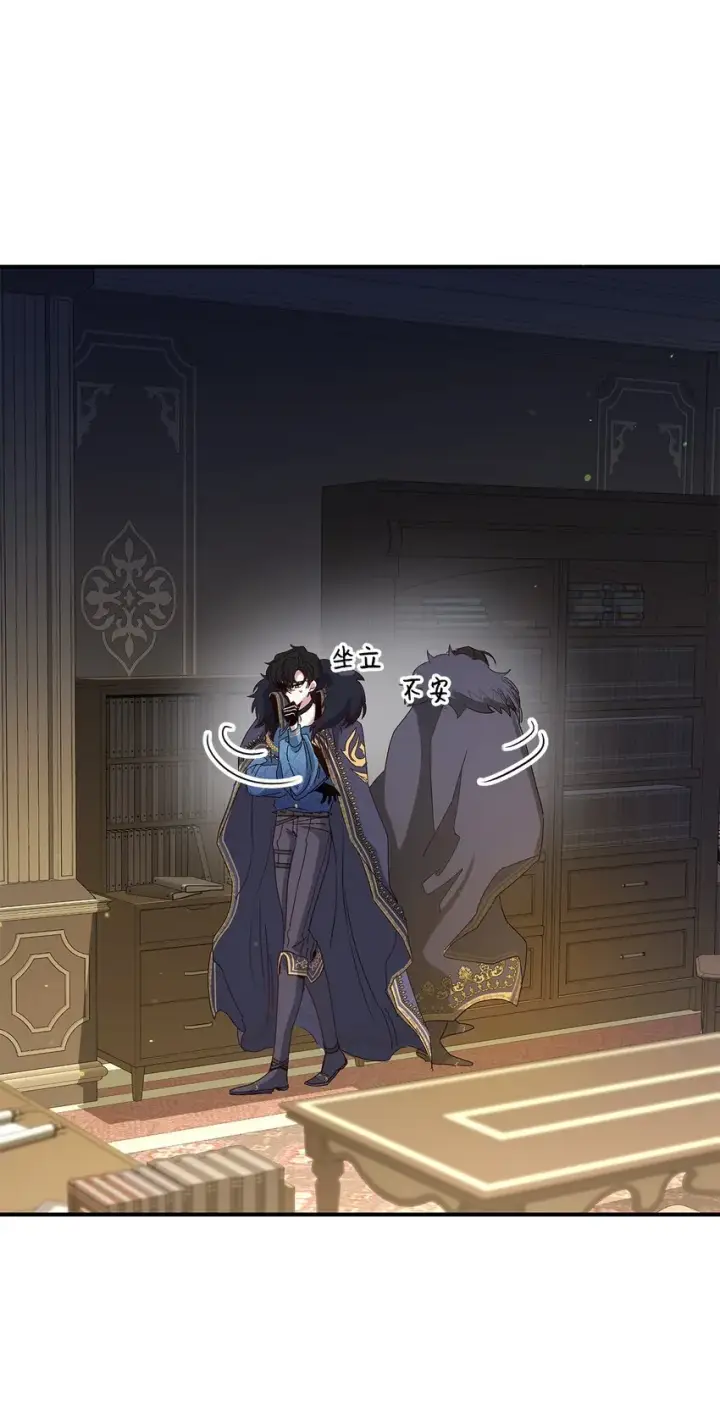漫画《请看这里，魔王大人!》04 魔王大人，请谈恋爱第59张图