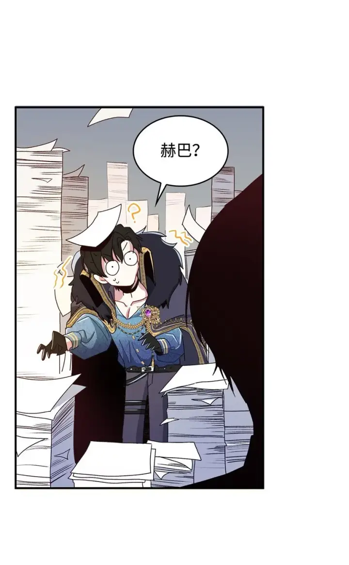 漫画《请看这里，魔王大人!》04 魔王大人，请谈恋爱第68张图