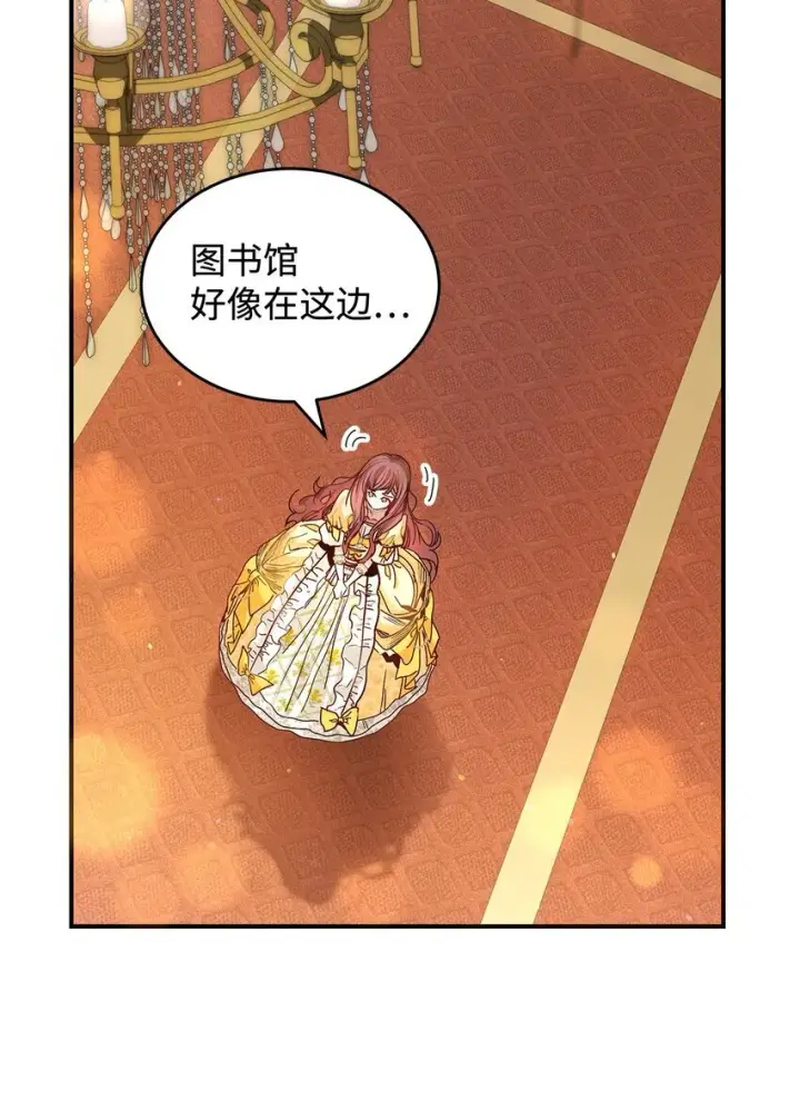 漫画《请看这里，魔王大人!》04 魔王大人，请谈恋爱第80张图