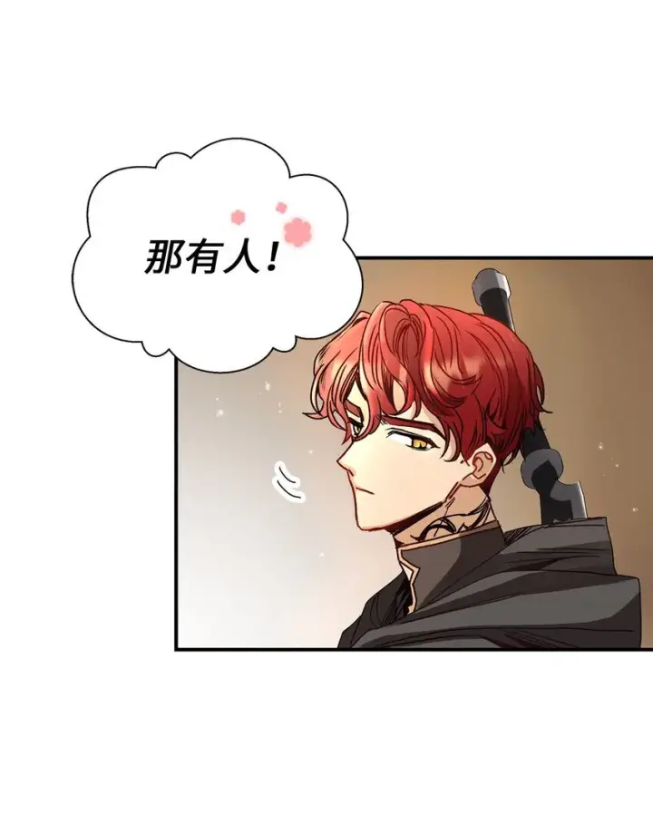漫画《请看这里，魔王大人!》04 魔王大人，请谈恋爱第83张图
