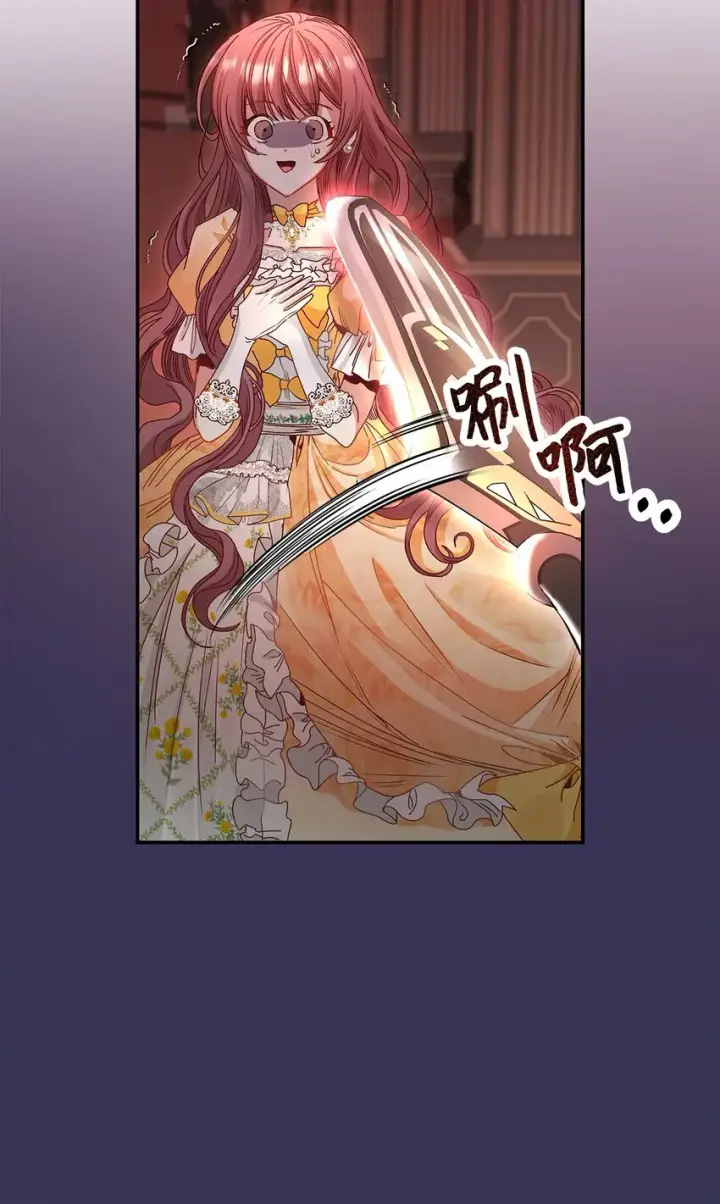 漫画《请看这里，魔王大人!》04 魔王大人，请谈恋爱第88张图