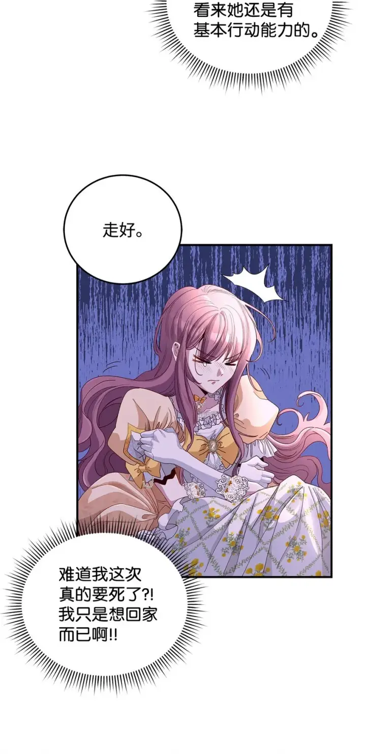 漫画《请看这里，魔王大人!》05 这里没有你要的东西第14张图