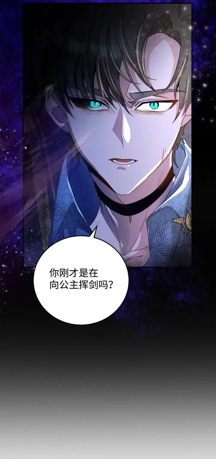 漫画《请看这里，魔王大人!》05 这里没有你要的东西第18张图