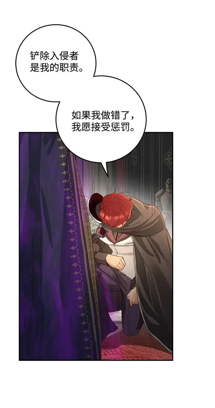 漫画《请看这里，魔王大人!》05 这里没有你要的东西第22张图