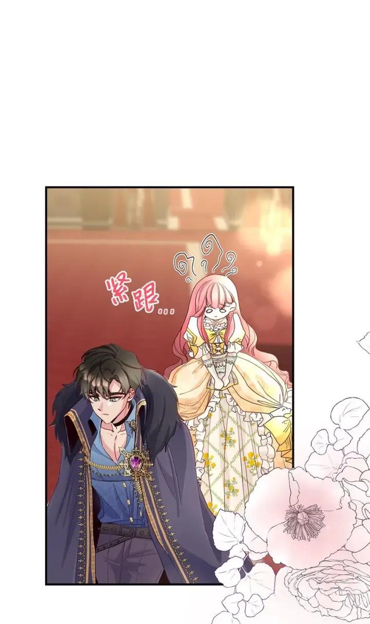 漫画《请看这里，魔王大人!》05 这里没有你要的东西第33张图