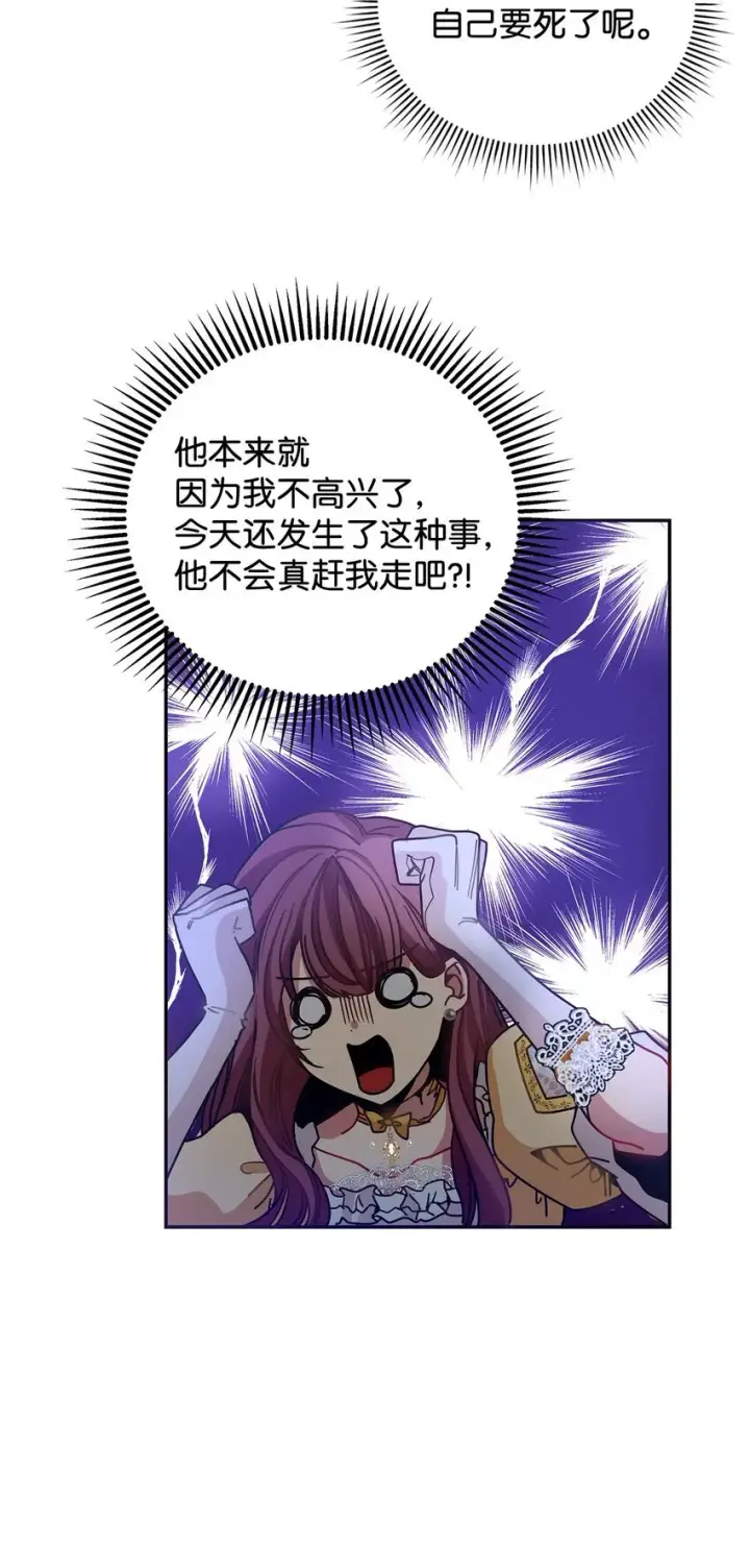 漫画《请看这里，魔王大人!》05 这里没有你要的东西第35张图