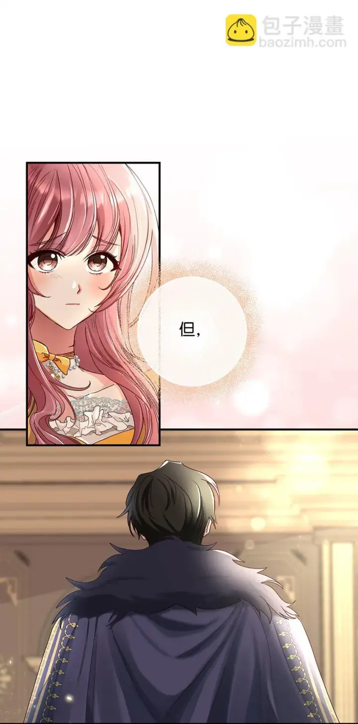漫画《请看这里，魔王大人!》05 这里没有你要的东西第36张图