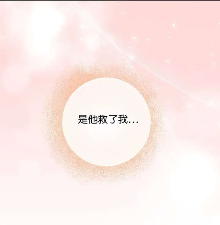 漫画《请看这里，魔王大人!》05 这里没有你要的东西第37张图