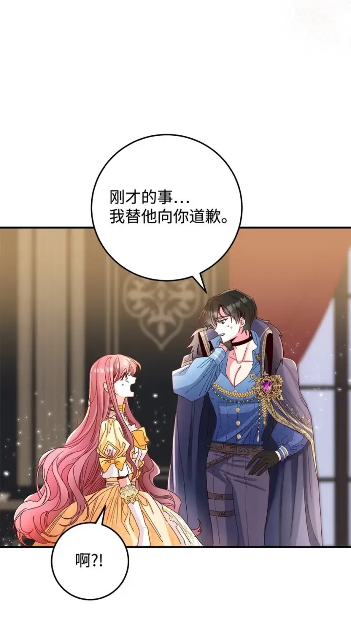漫画《请看这里，魔王大人!》05 这里没有你要的东西第42张图