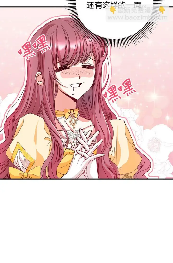 漫画《请看这里，魔王大人!》05 这里没有你要的东西第45张图