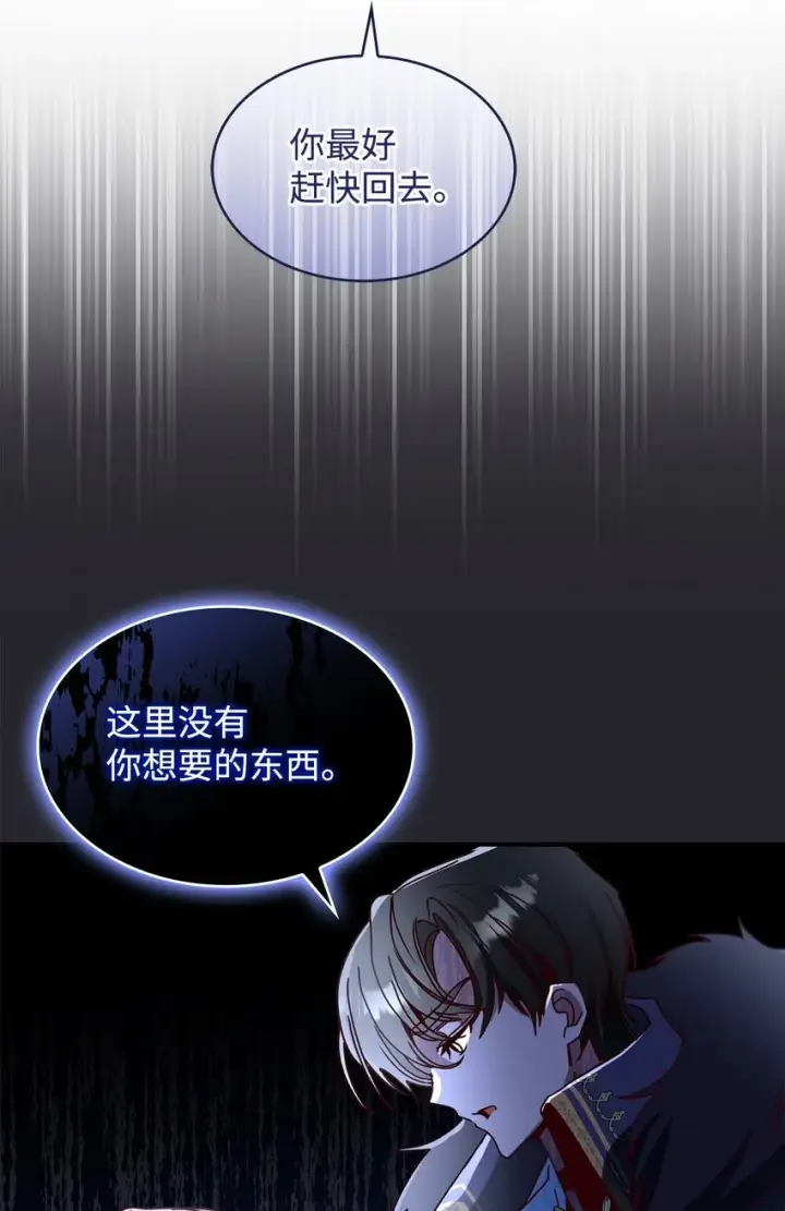 漫画《请看这里，魔王大人!》05 这里没有你要的东西第48张图