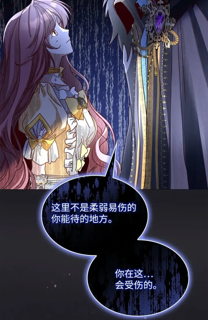 漫画《请看这里，魔王大人!》05 这里没有你要的东西第49张图