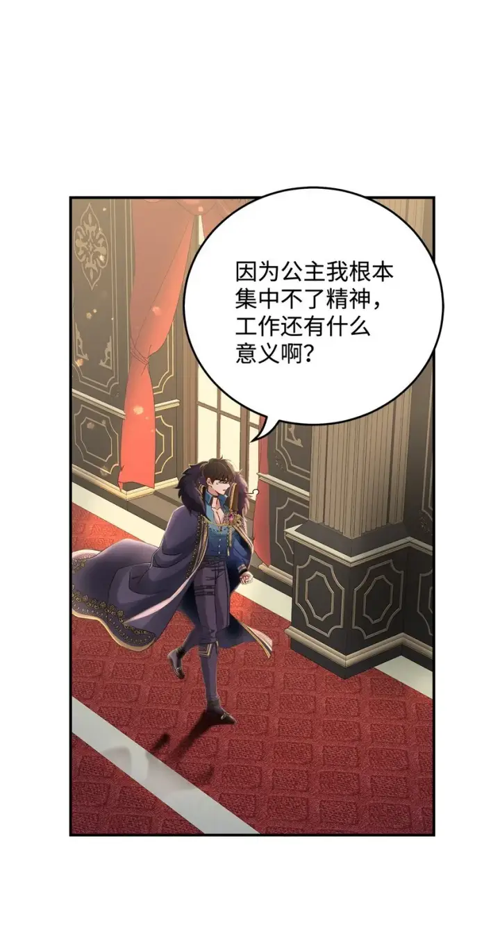 漫画《请看这里，魔王大人!》05 这里没有你要的东西第5张图