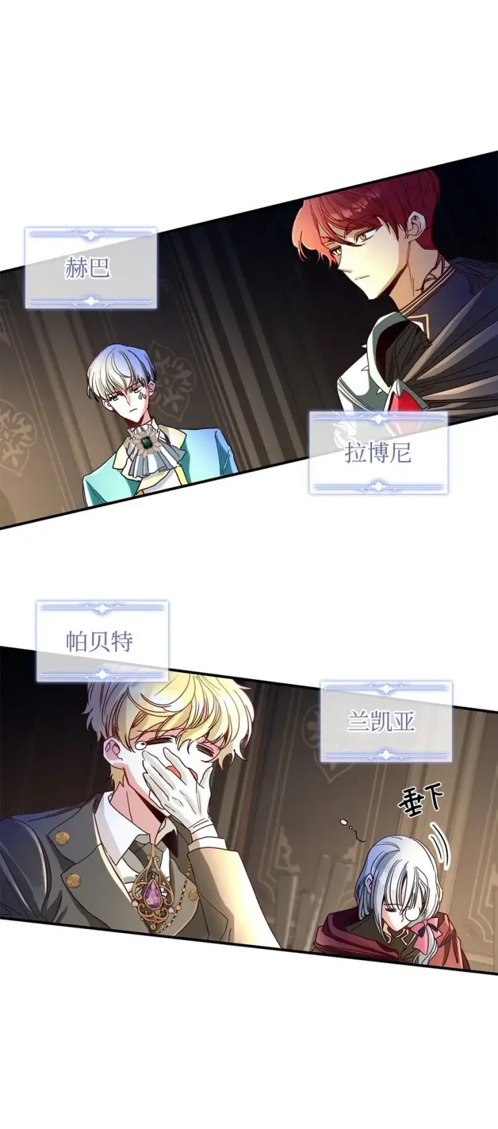 漫画《请看这里，魔王大人!》05 这里没有你要的东西第56张图
