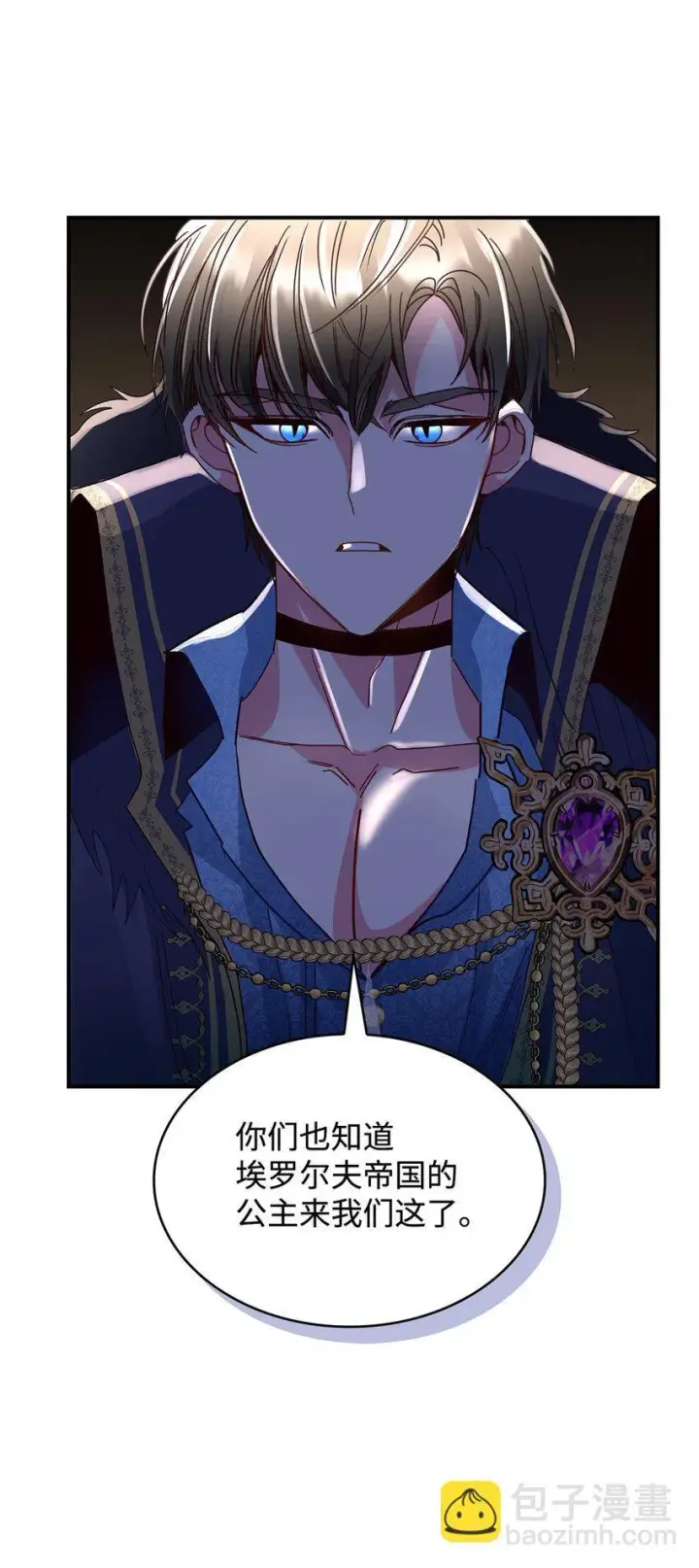 漫画《请看这里，魔王大人!》05 这里没有你要的东西第57张图