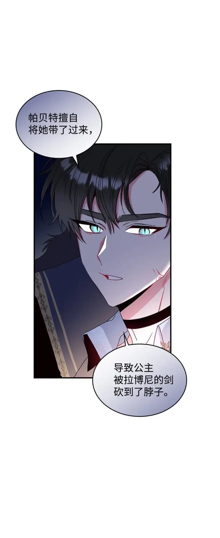 漫画《请看这里，魔王大人!》05 这里没有你要的东西第58张图