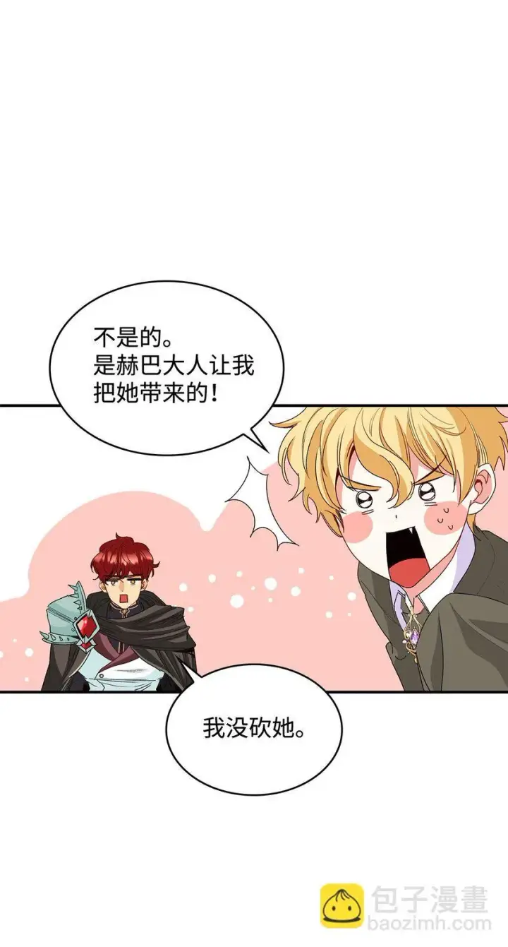 漫画《请看这里，魔王大人!》05 这里没有你要的东西第59张图
