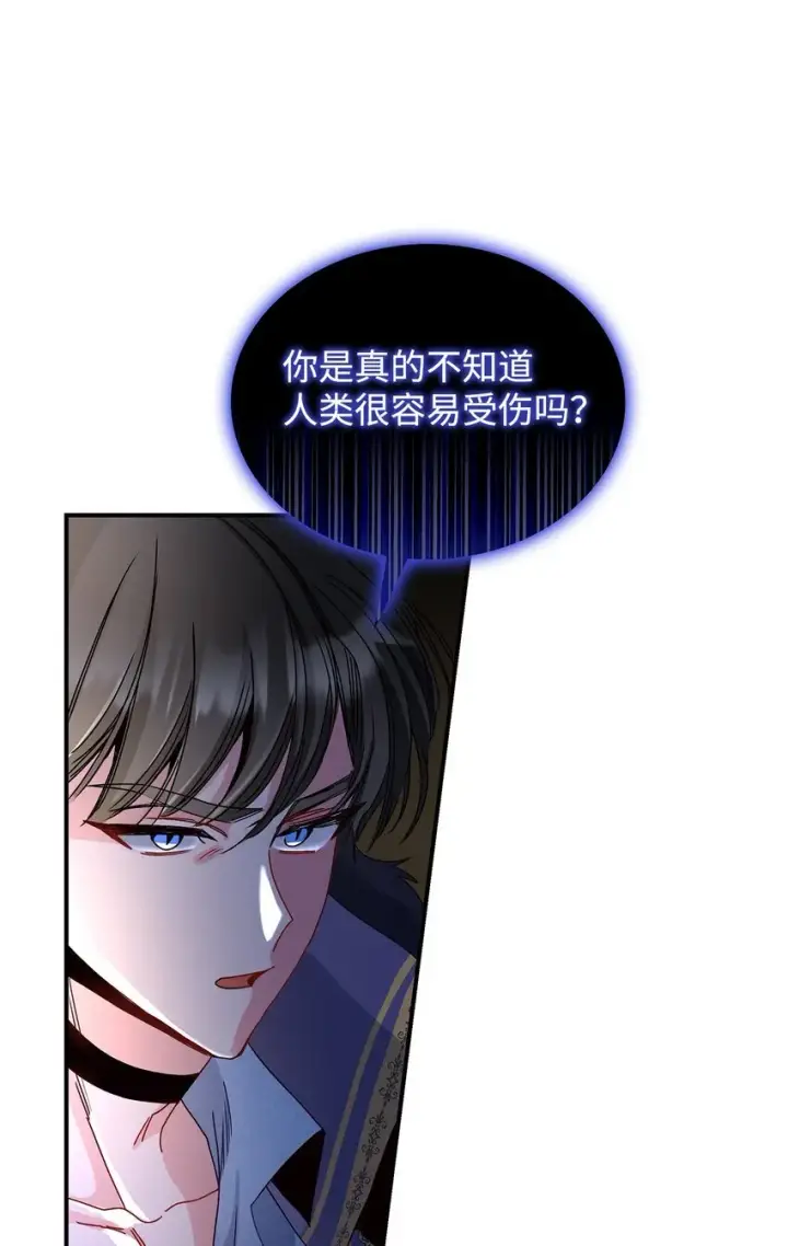 漫画《请看这里，魔王大人!》05 这里没有你要的东西第60张图