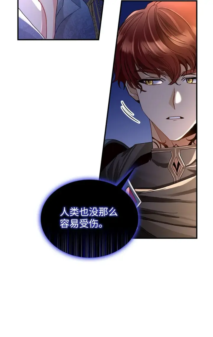 漫画《请看这里，魔王大人!》05 这里没有你要的东西第61张图