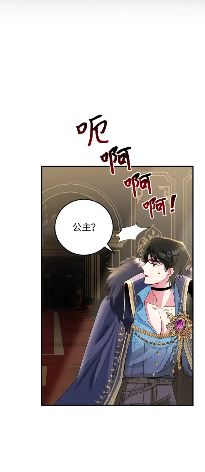 漫画《请看这里，魔王大人!》05 这里没有你要的东西第7张图