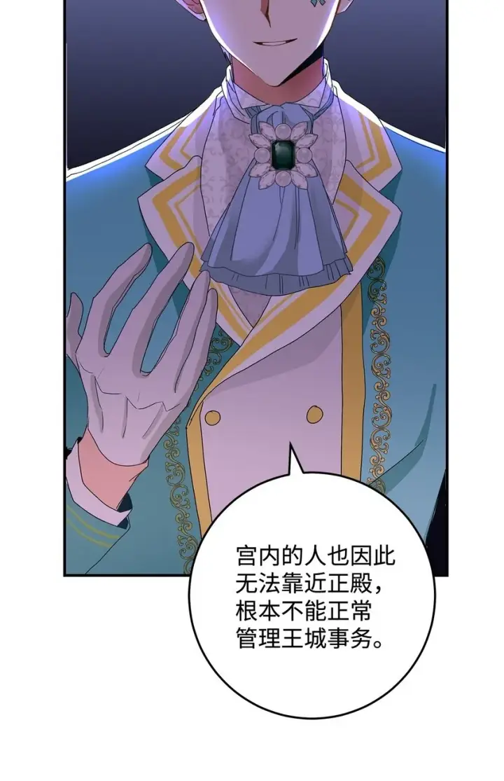 漫画《请看这里，魔王大人!》05 这里没有你要的东西第75张图