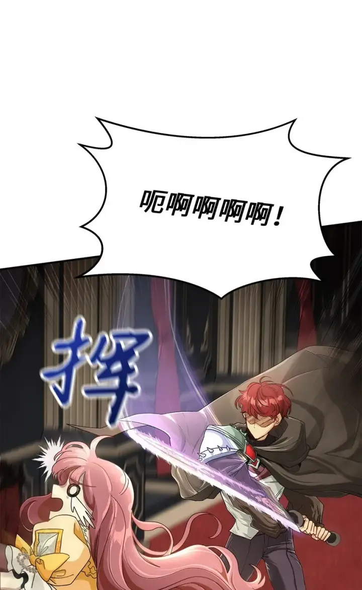 漫画《请看这里，魔王大人!》05 这里没有你要的东西第8张图