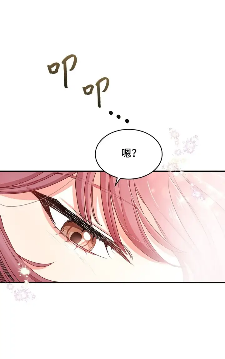 漫画《请看这里，魔王大人!》06 开朗的间谍第11张图