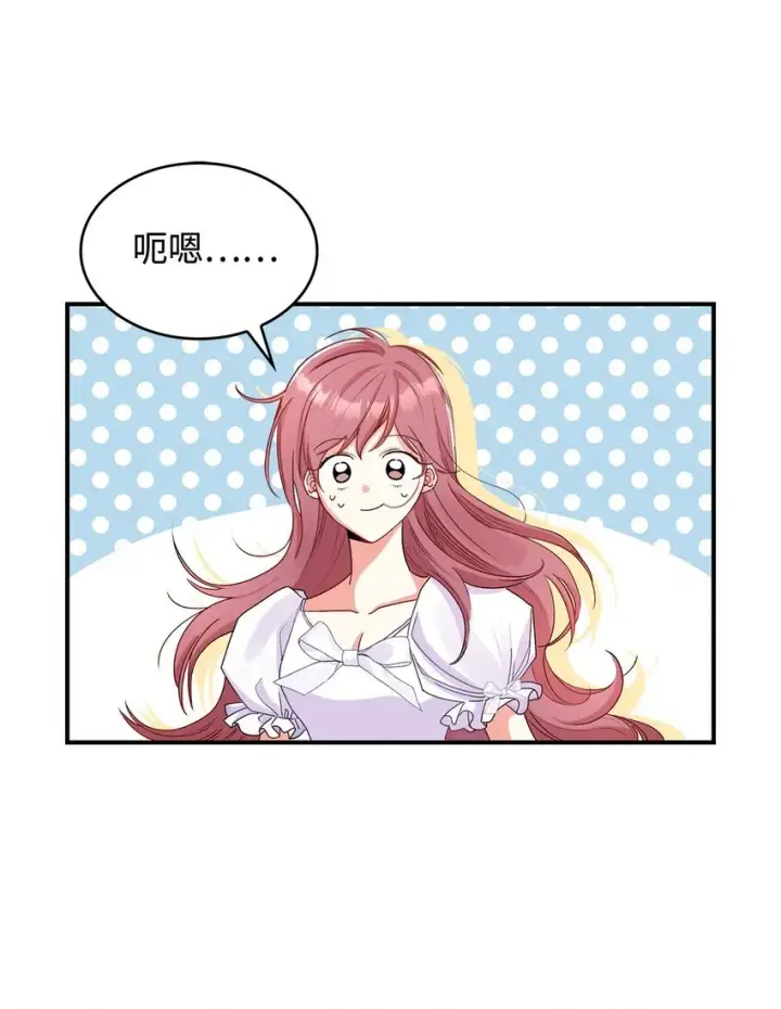 漫画《请看这里，魔王大人!》06 开朗的间谍第14张图