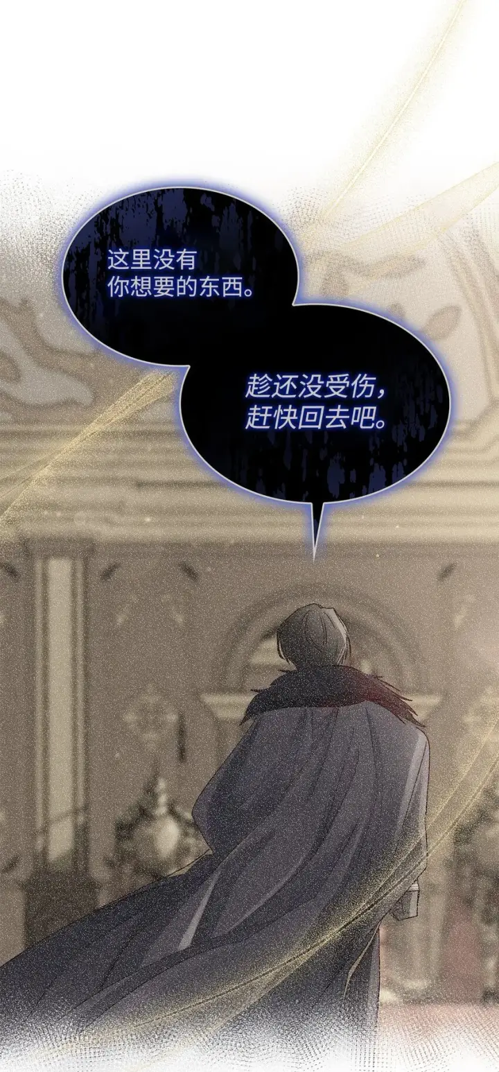 漫画《请看这里，魔王大人!》06 开朗的间谍第23张图