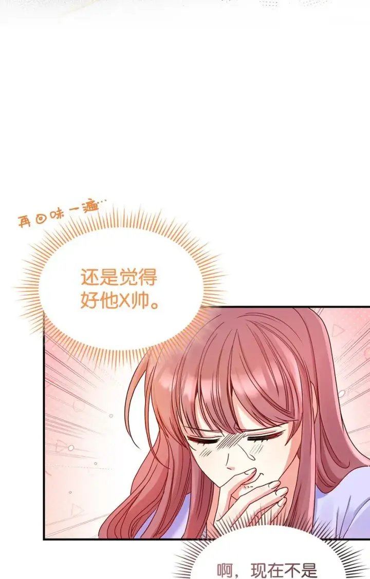 漫画《请看这里，魔王大人!》06 开朗的间谍第24张图