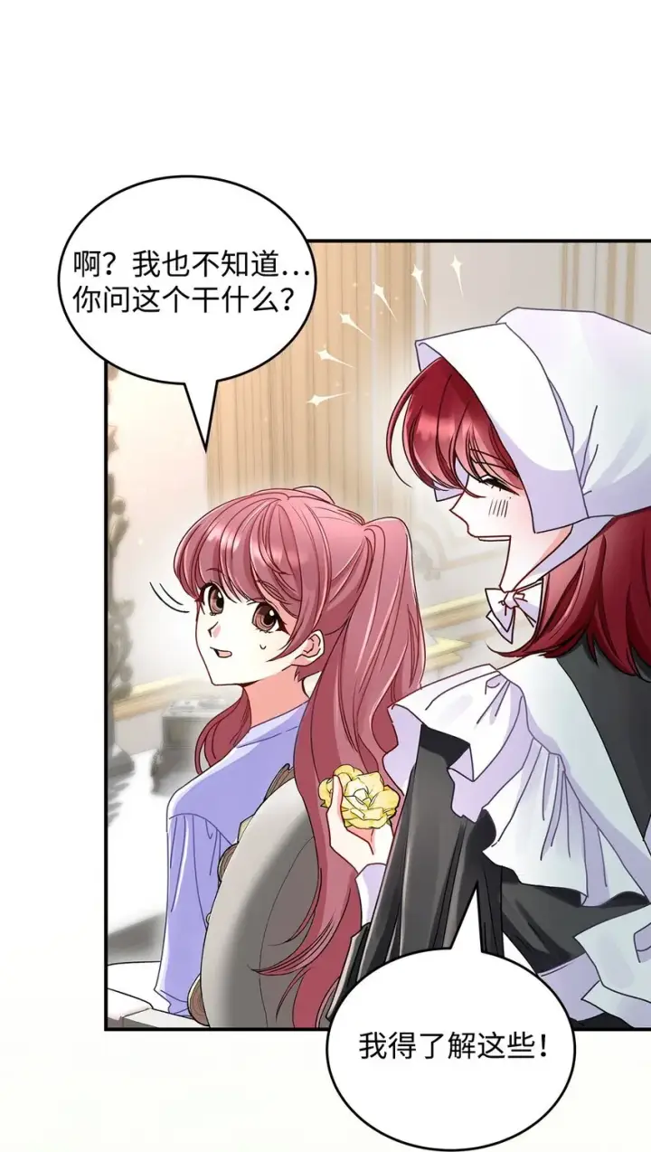 漫画《请看这里，魔王大人!》06 开朗的间谍第28张图